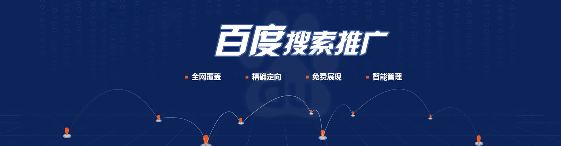 青云谱百度竞价推广